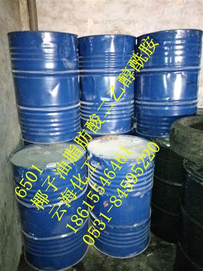 净洗剂6501 椰子油二乙醇酰胺的厂家、代理、价格与用途详解